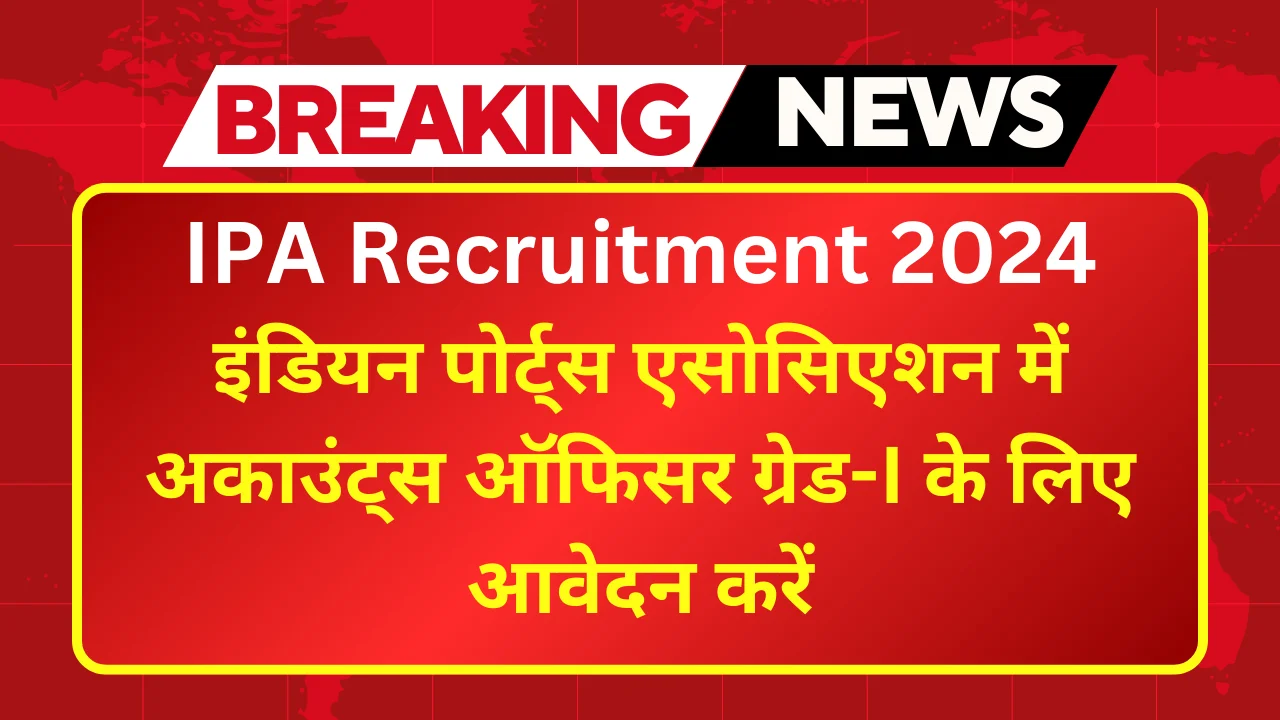 IPA Recruitment 2024