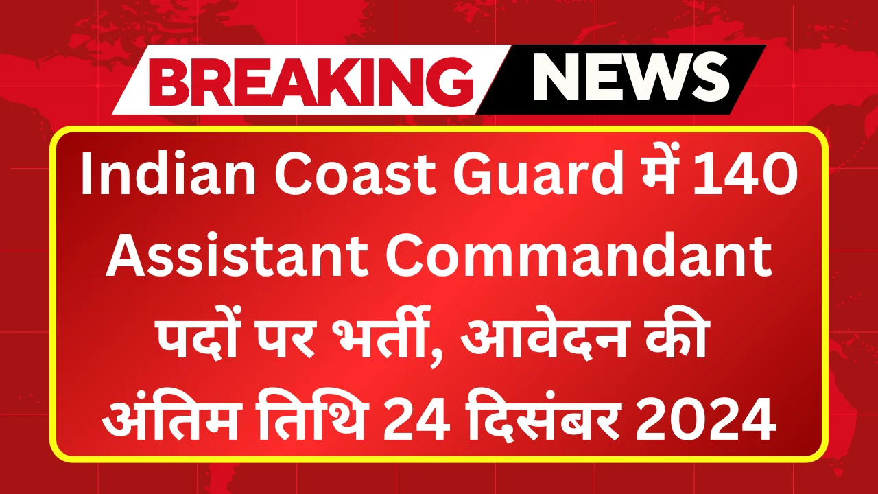 Indian Coast Guard Recruitment 2026