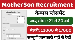 MotherSon Sumi Recruitment